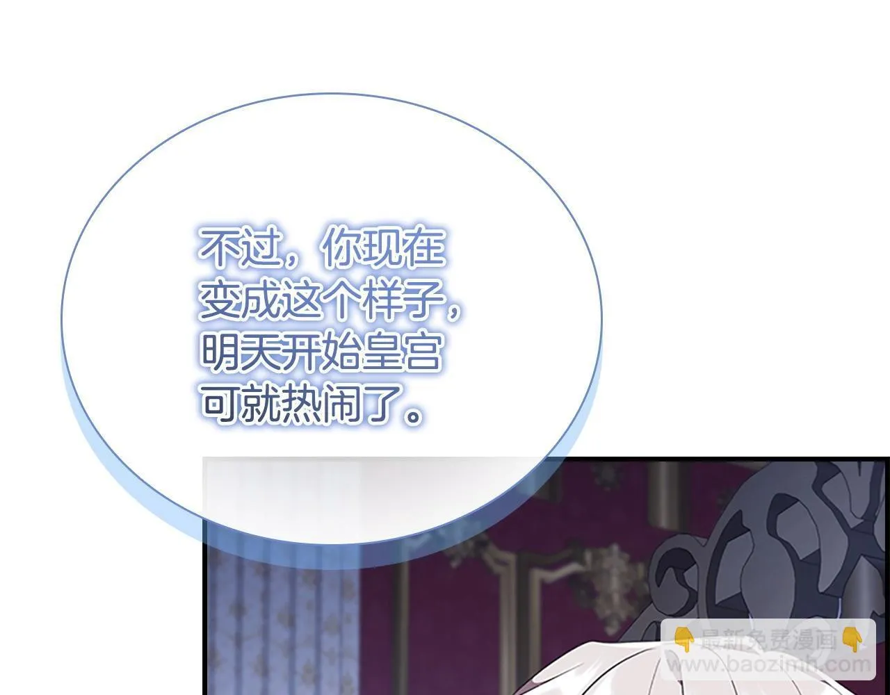 番外3 大家的宠儿 第128页