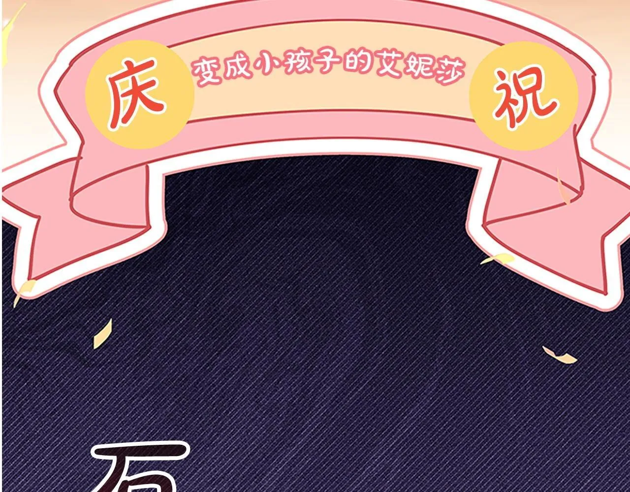 番外3 大家的宠儿 第159页