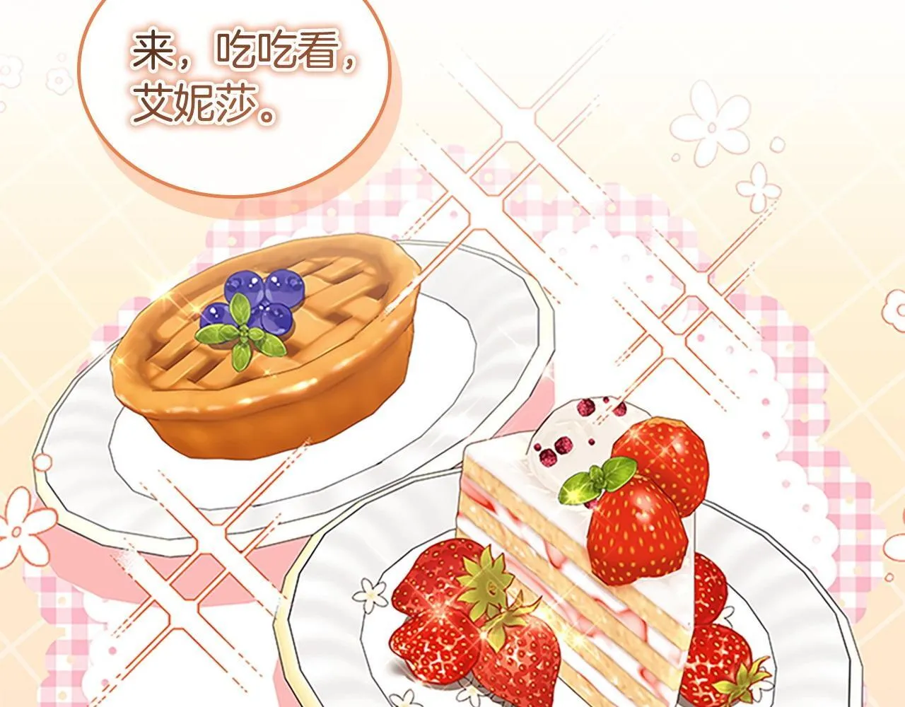 番外3 大家的宠儿 第164页