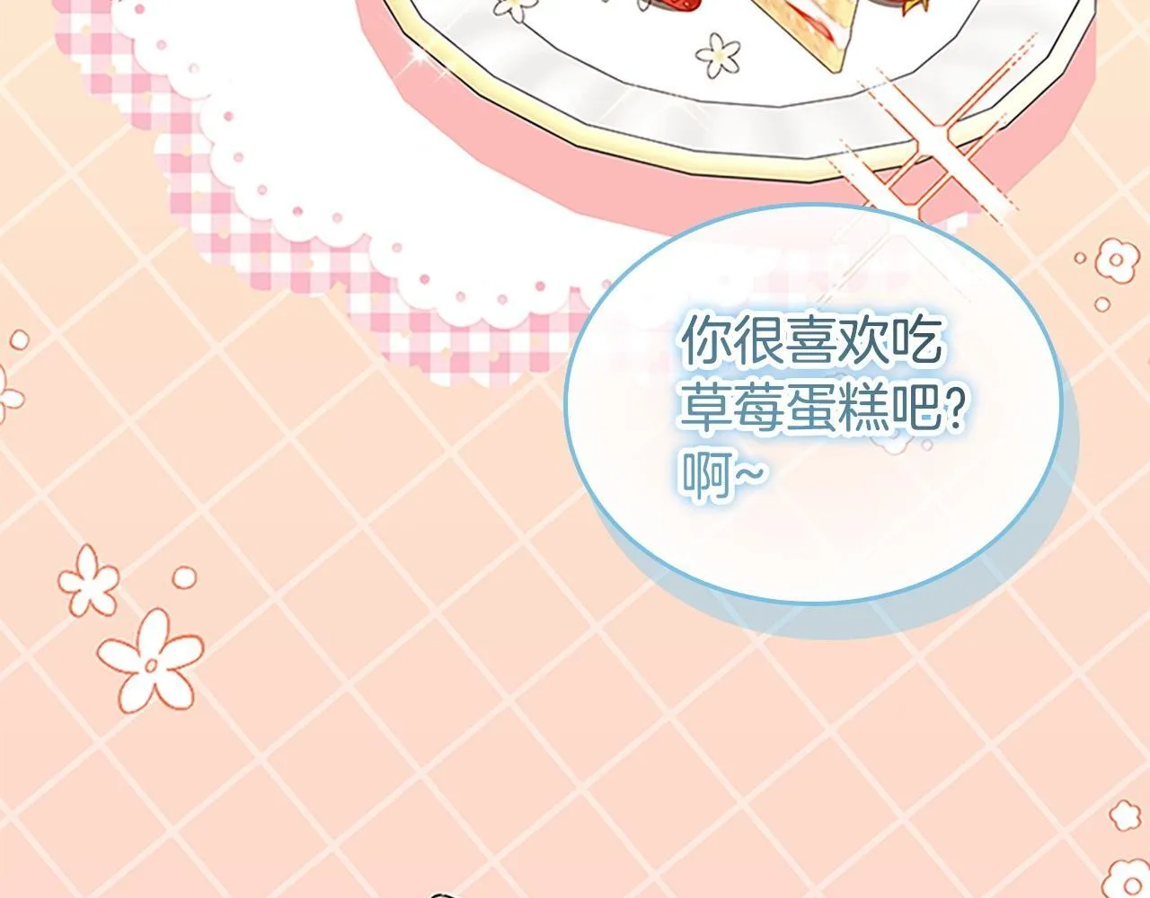 番外3 大家的宠儿 第165页