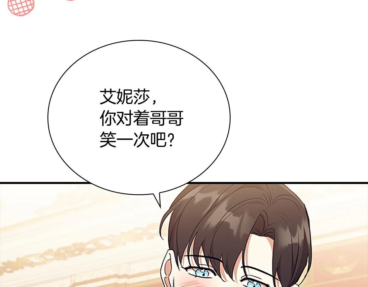 番外3 大家的宠儿 第167页