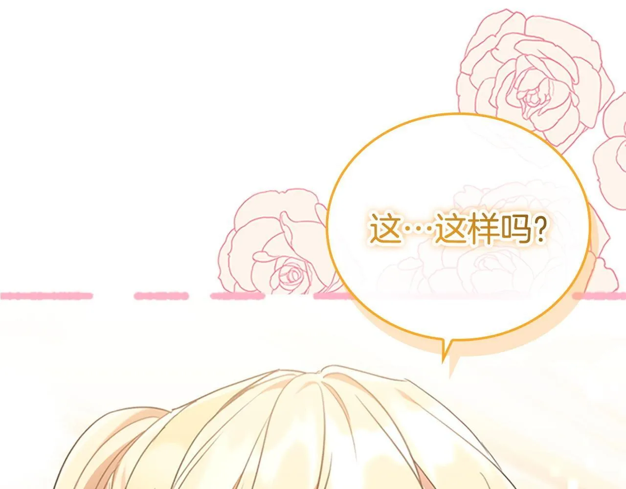 番外3 大家的宠儿 第170页