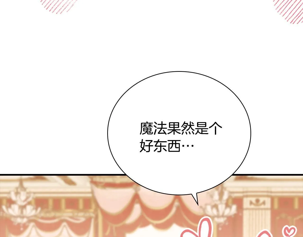 番外3 大家的宠儿 第174页