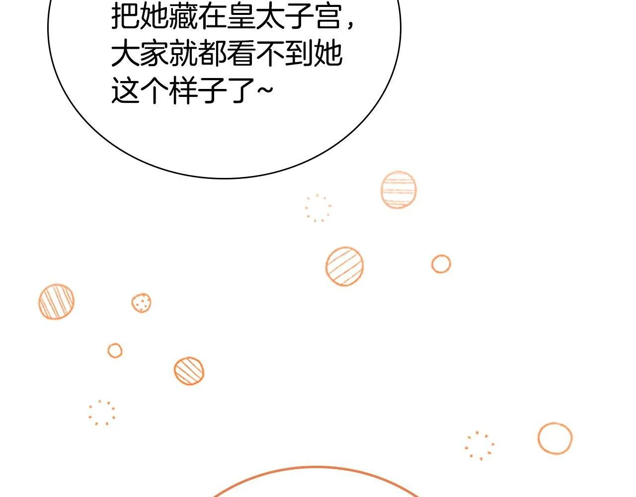 番外3 大家的宠儿 第176页