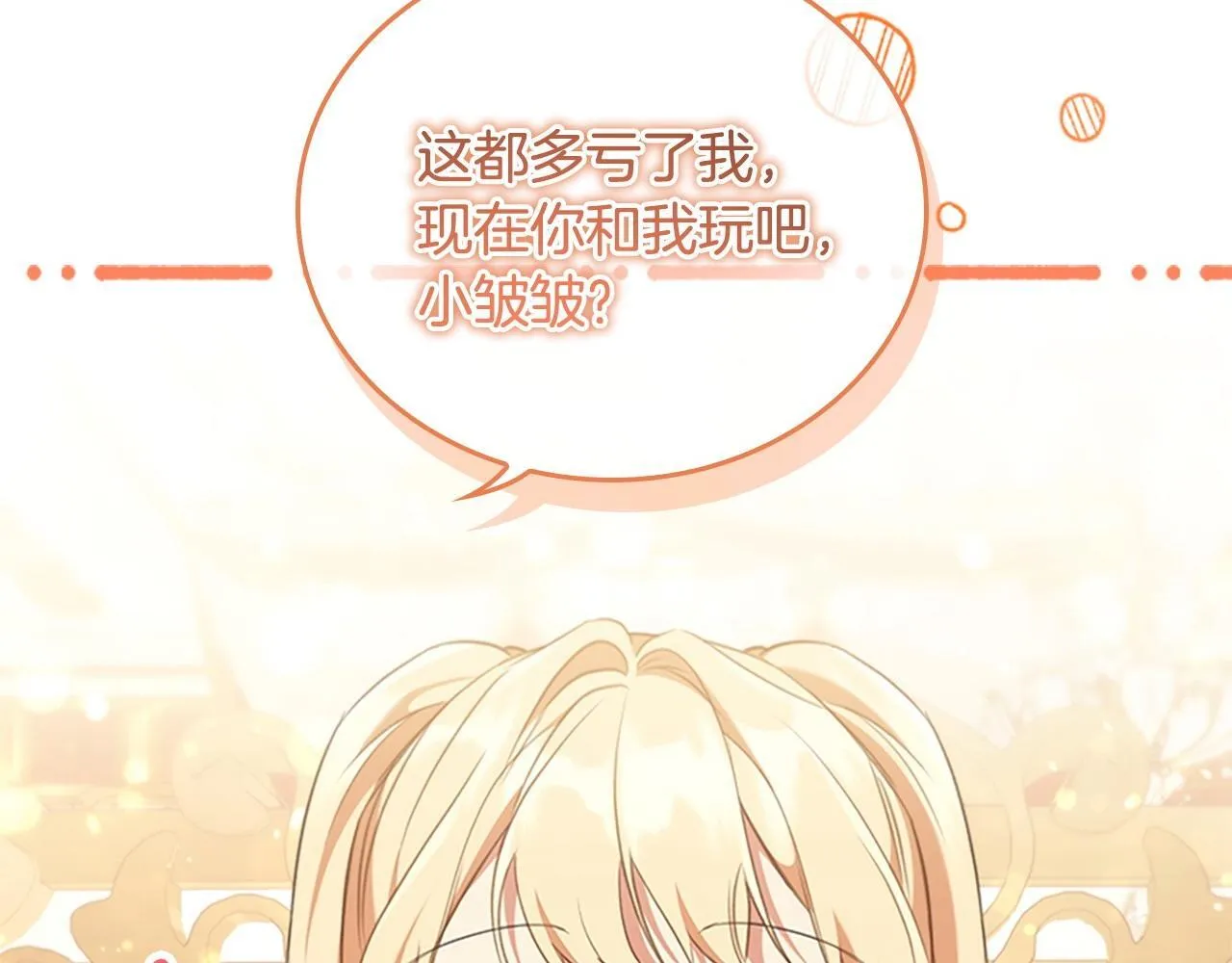 番外3 大家的宠儿 第177页