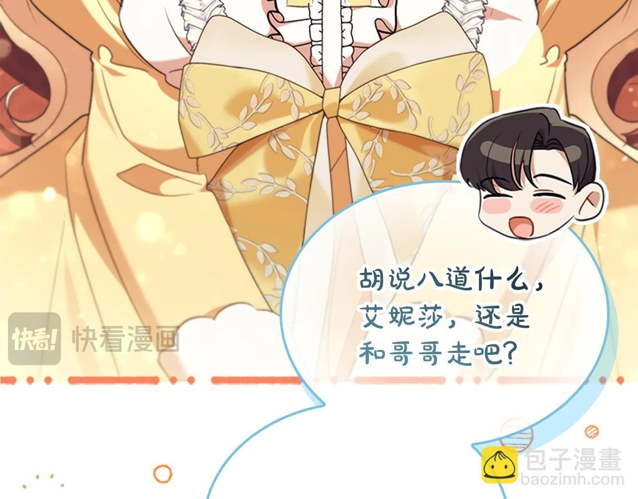 番外3 大家的宠儿 第179页