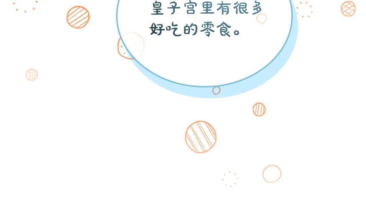 番外3 大家的宠儿 第180页
