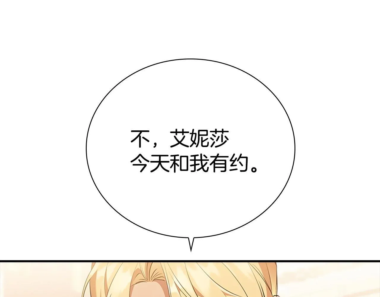 番外3 大家的宠儿 第181页