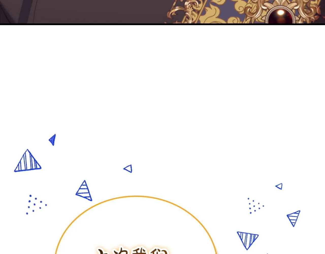 番外3 大家的宠儿 第183页