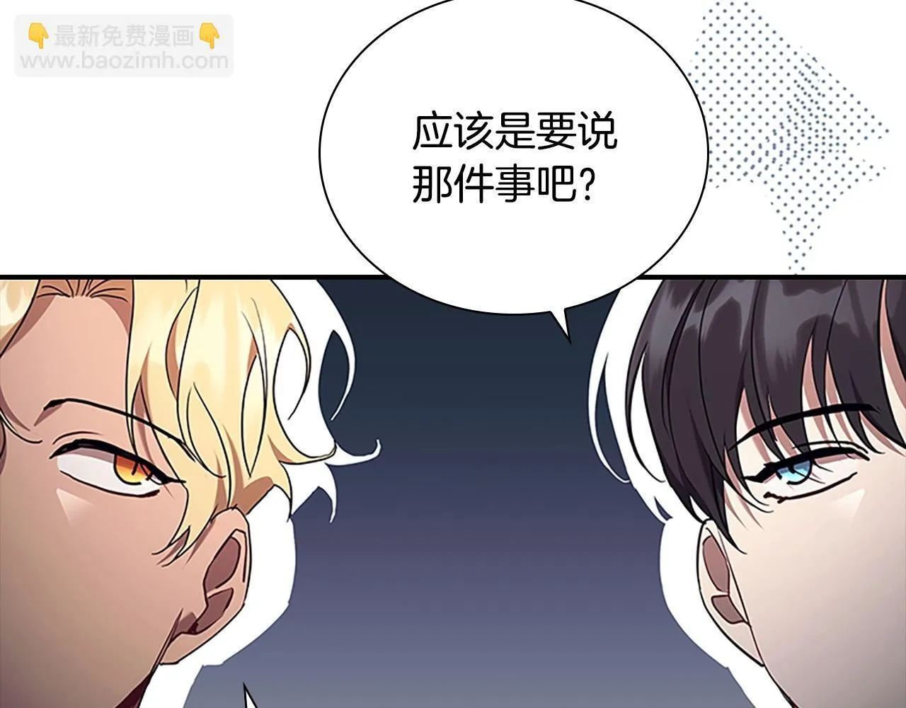 番外3 大家的宠儿 第189页