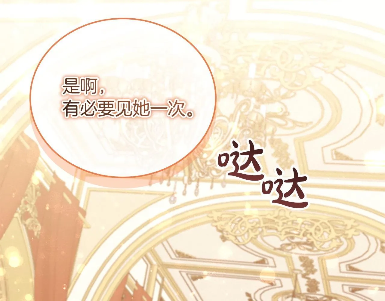 番外3 大家的宠儿 第192页