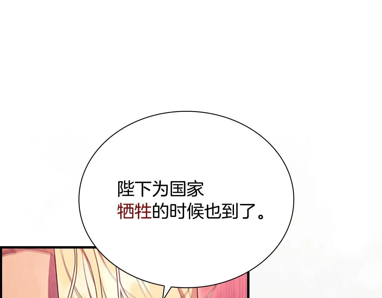 番外3 大家的宠儿 第195页