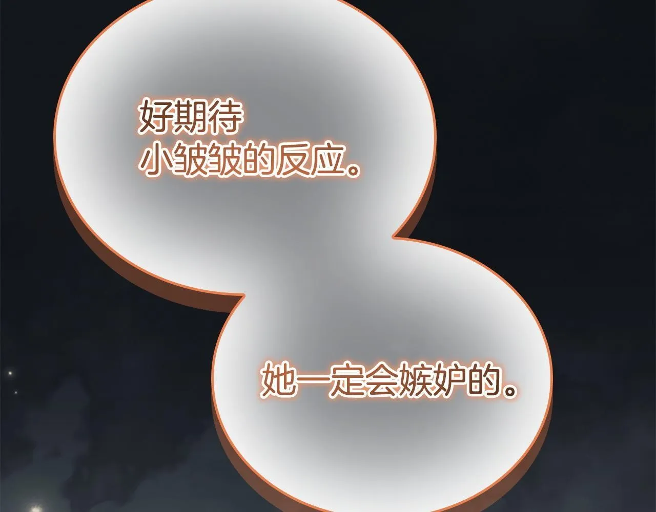 番外3 大家的宠儿 第201页
