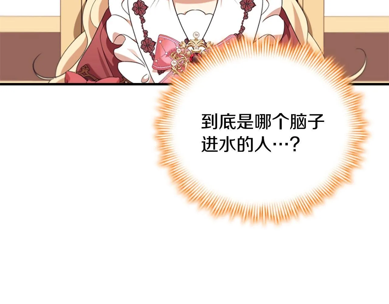 番外4 爸爸不会结婚的 第6页