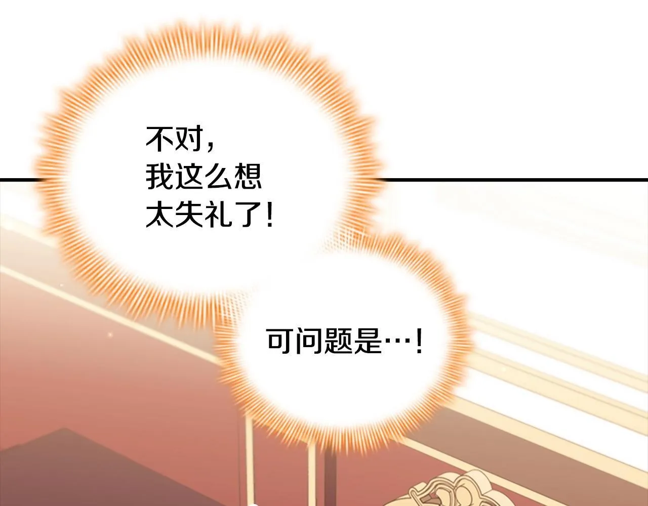 番外4 爸爸不会结婚的 第7页