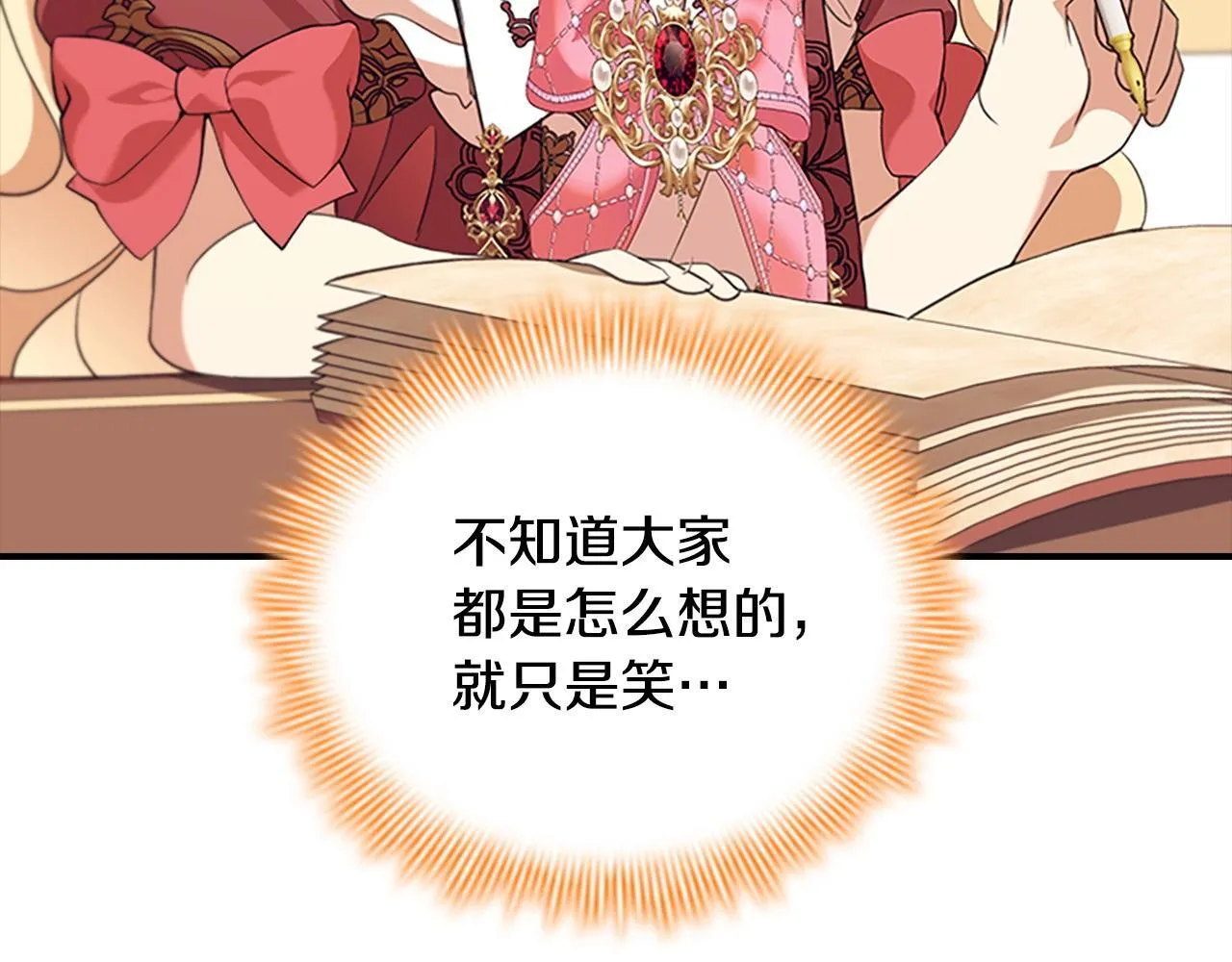 番外4 爸爸不会结婚的 第13页