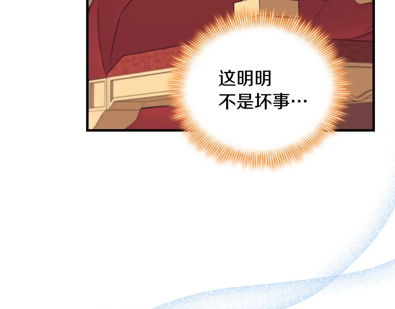 番外4 爸爸不会结婚的 第17页
