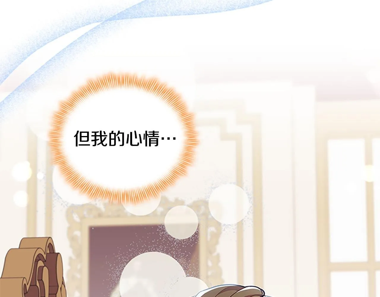番外4 爸爸不会结婚的 第18页