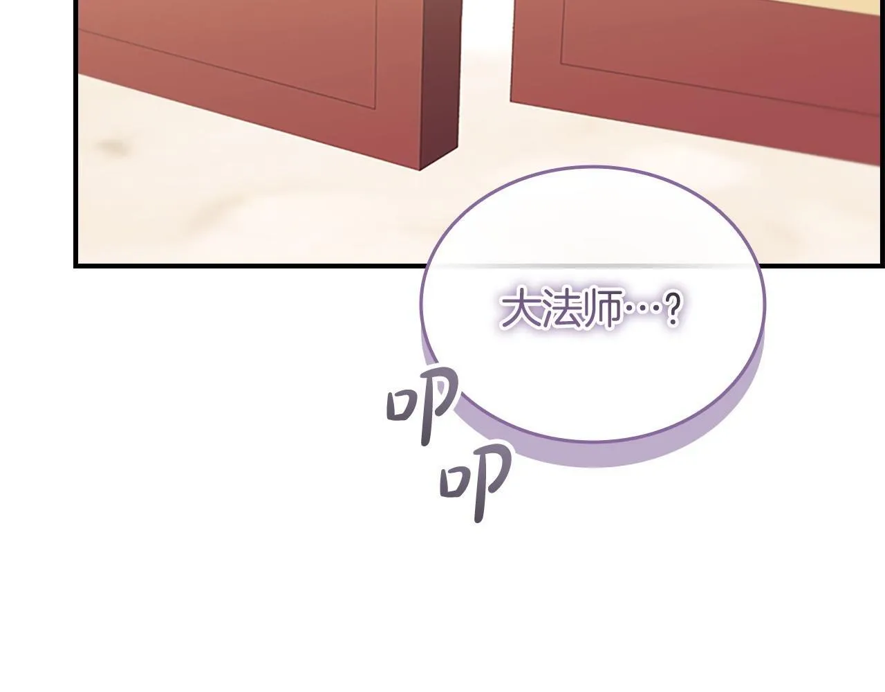番外4 爸爸不会结婚的 第21页