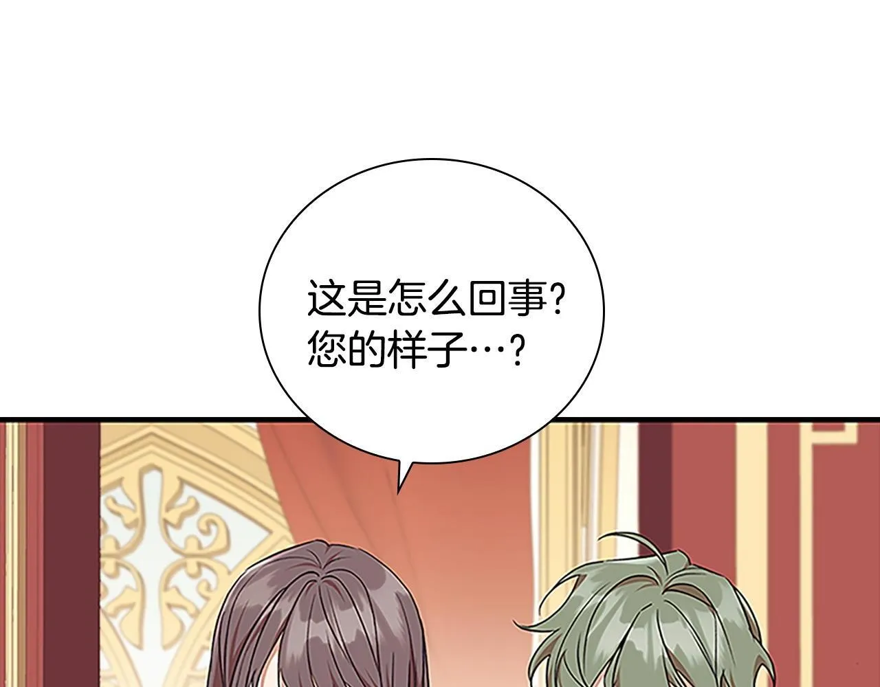 番外4 爸爸不会结婚的 第22页