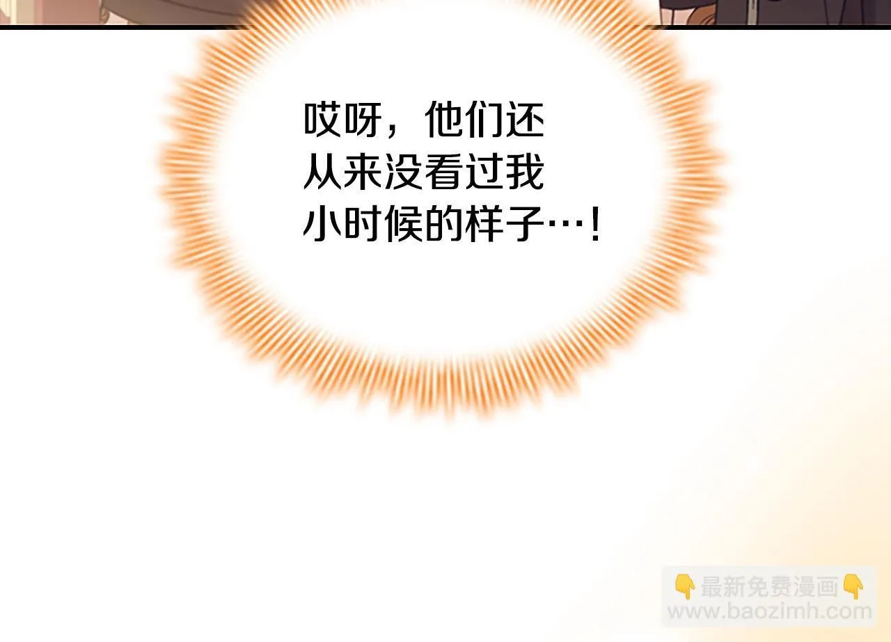 番外4 爸爸不会结婚的 第24页