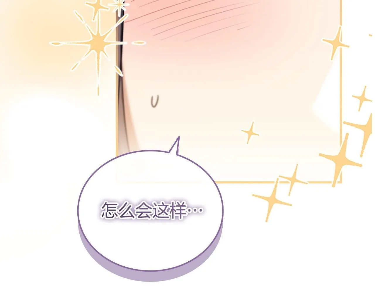 番外4 爸爸不会结婚的 第26页