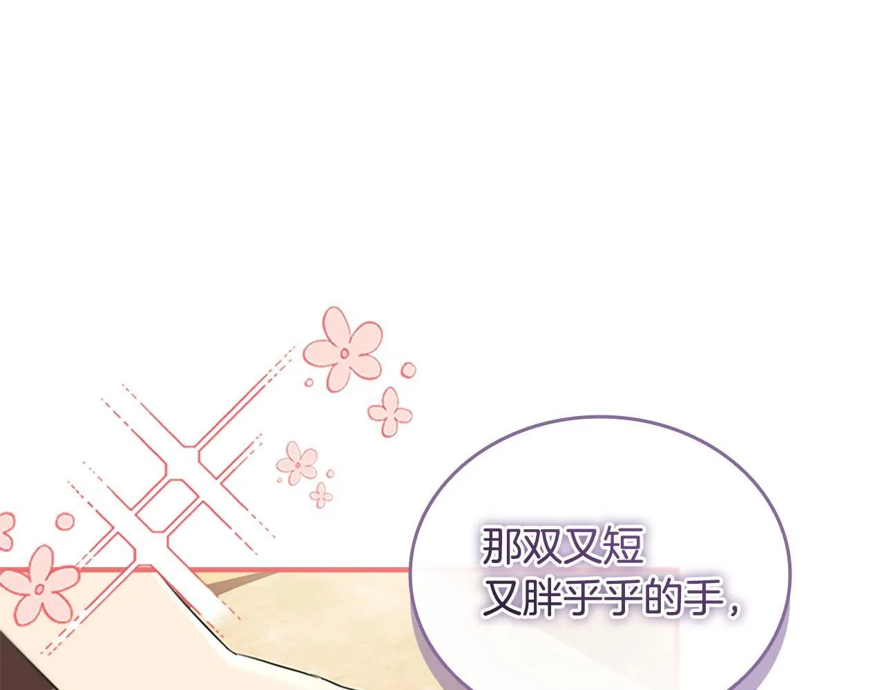 番外4 爸爸不会结婚的 第27页