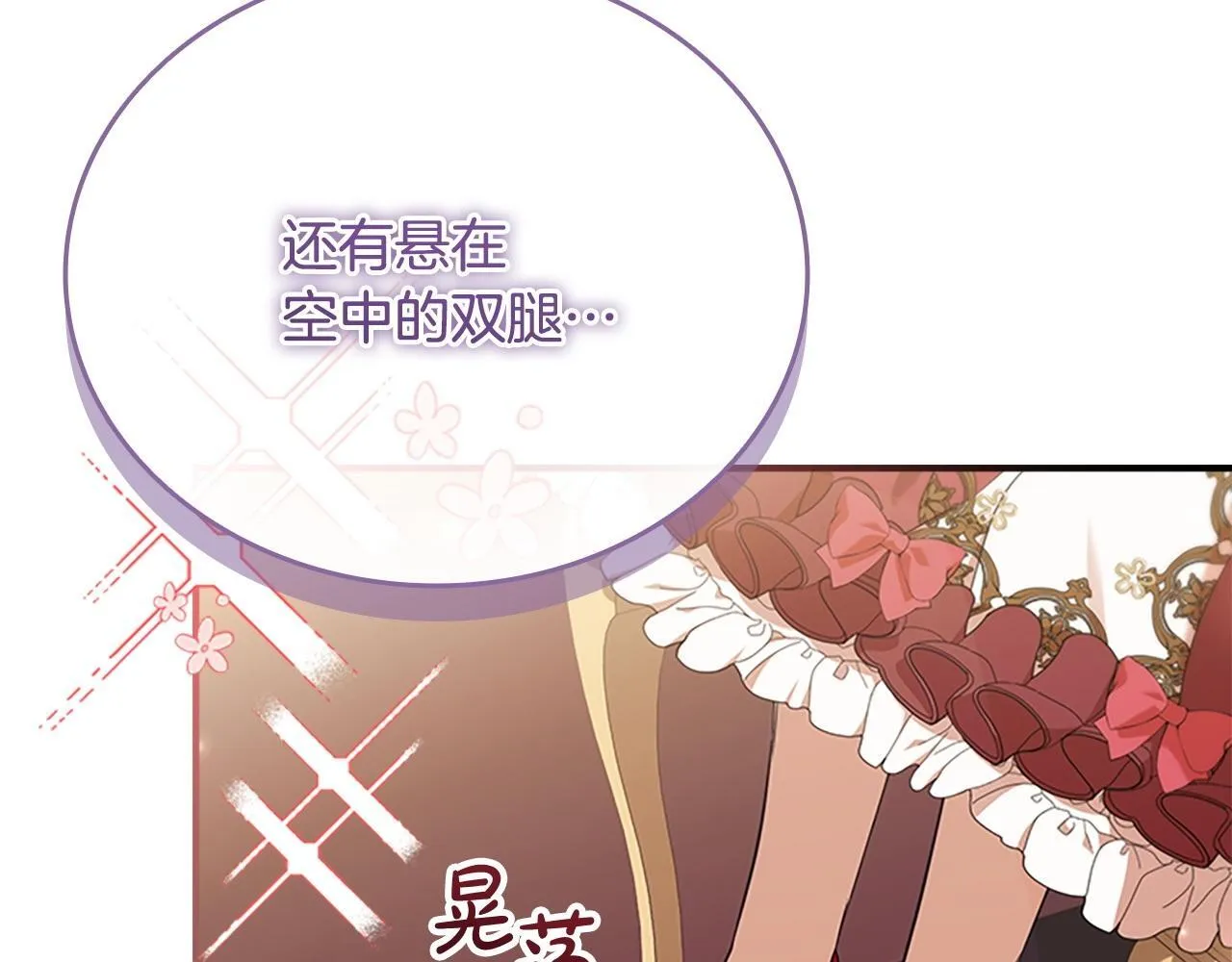 番外4 爸爸不会结婚的 第29页