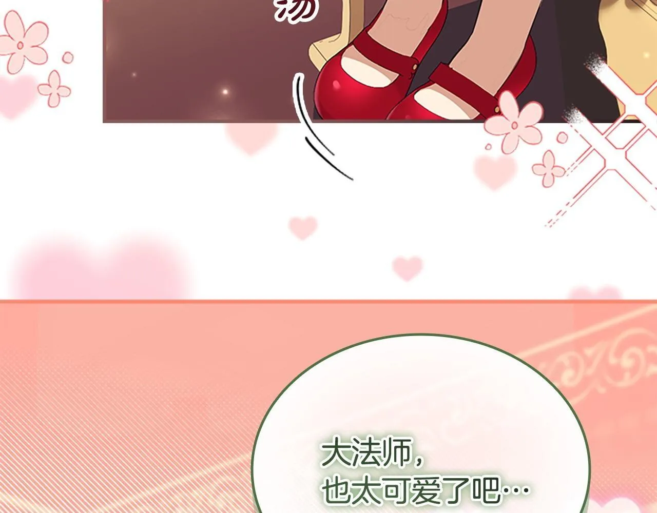 番外4 爸爸不会结婚的 第30页