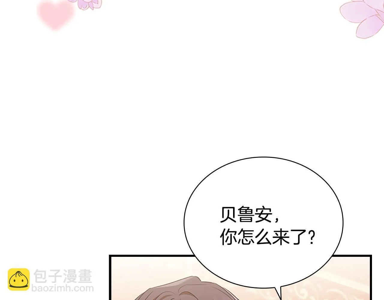 番外4 爸爸不会结婚的 第33页