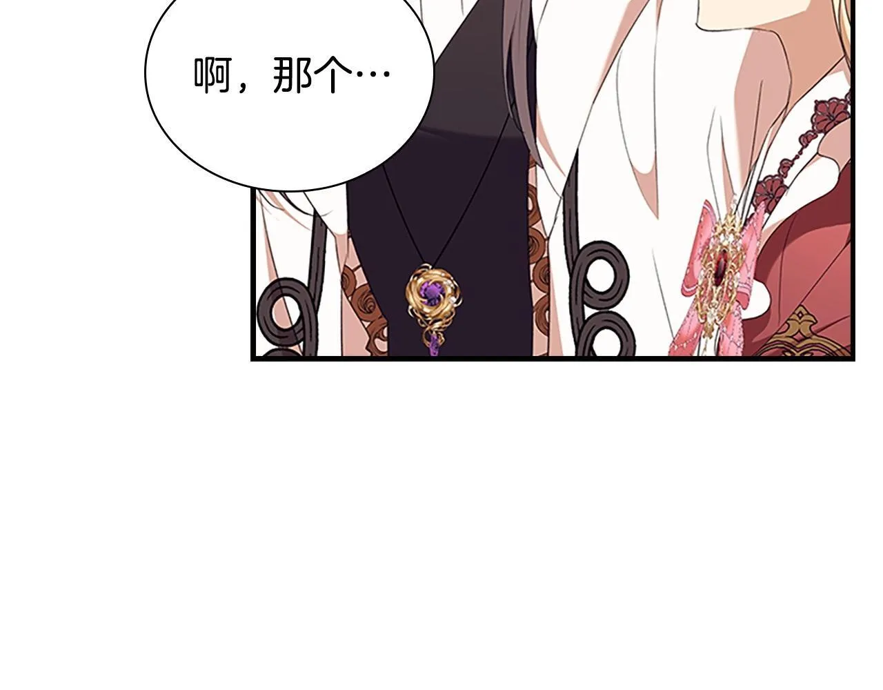 番外4 爸爸不会结婚的 第35页