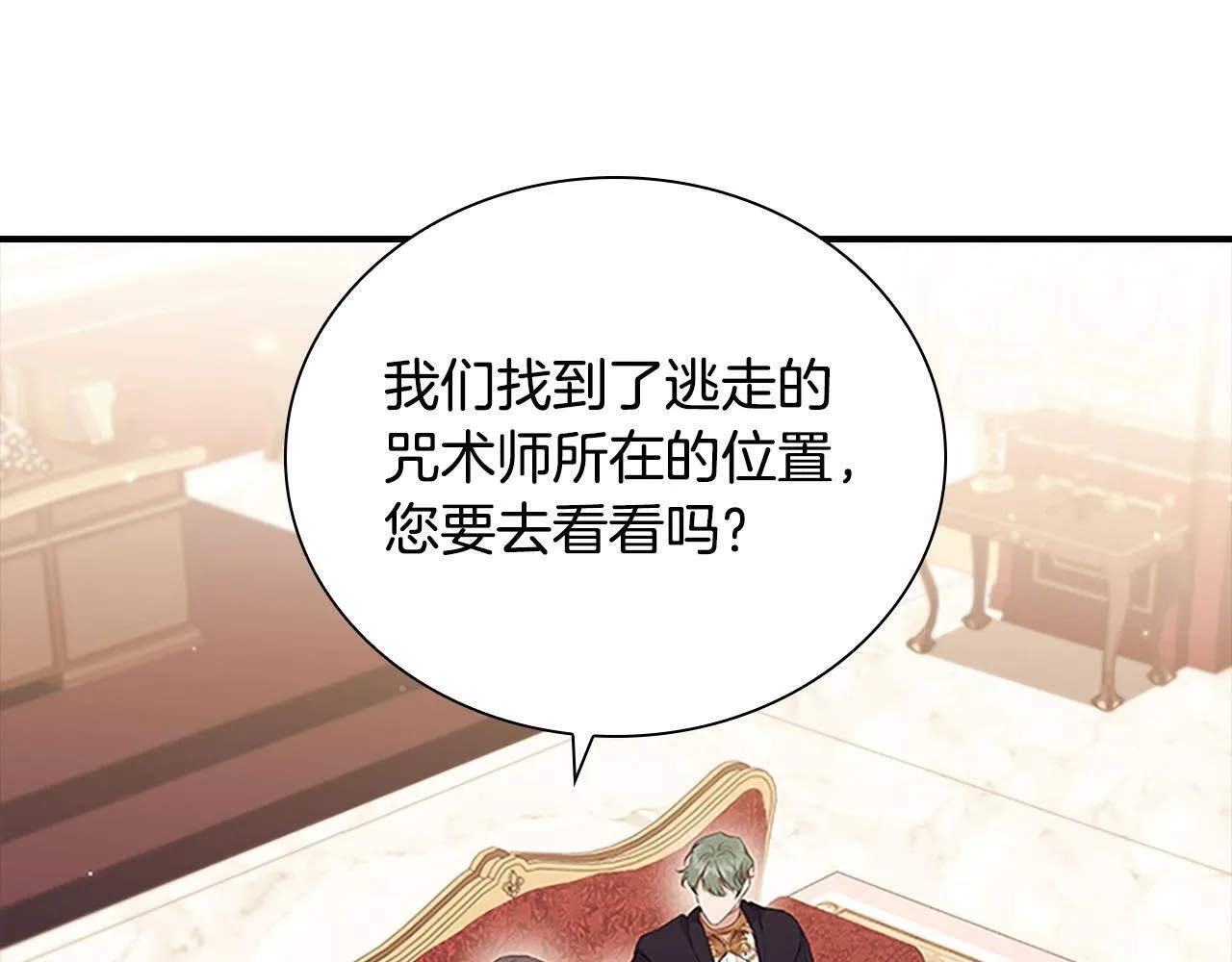 番外4 爸爸不会结婚的 第36页