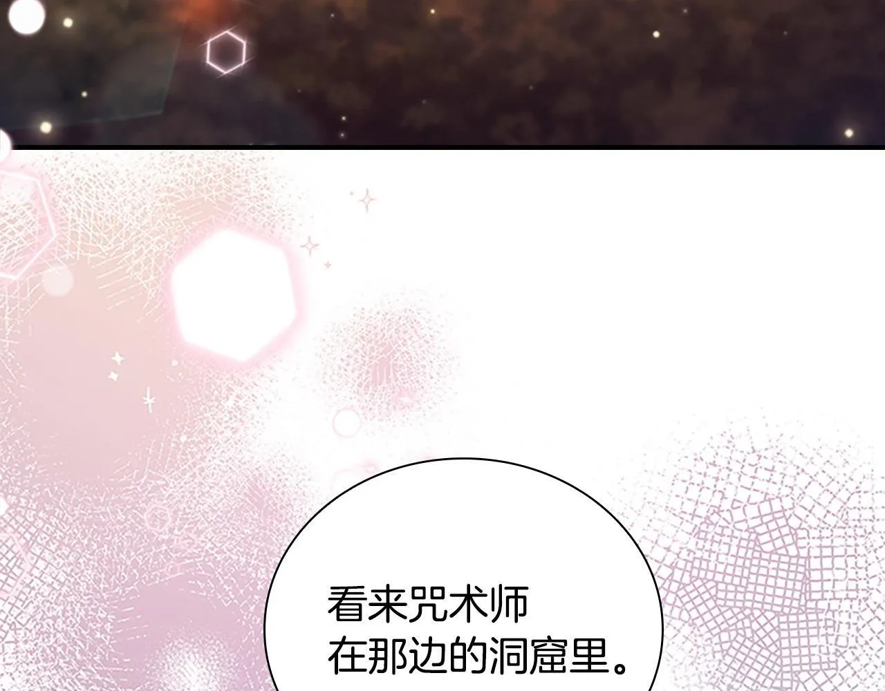 番外4 爸爸不会结婚的 第45页