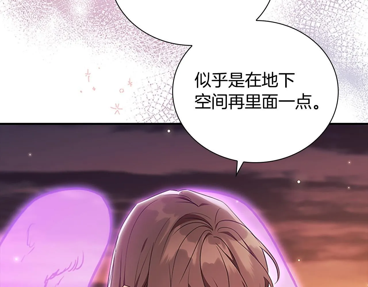 番外4 爸爸不会结婚的 第46页