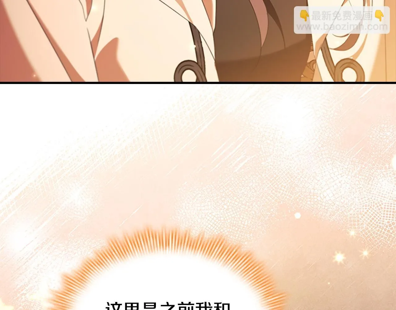 番外4 爸爸不会结婚的 第48页