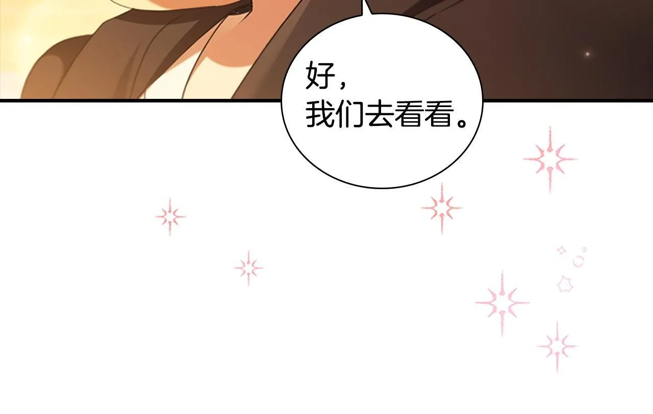 番外4 爸爸不会结婚的 第51页