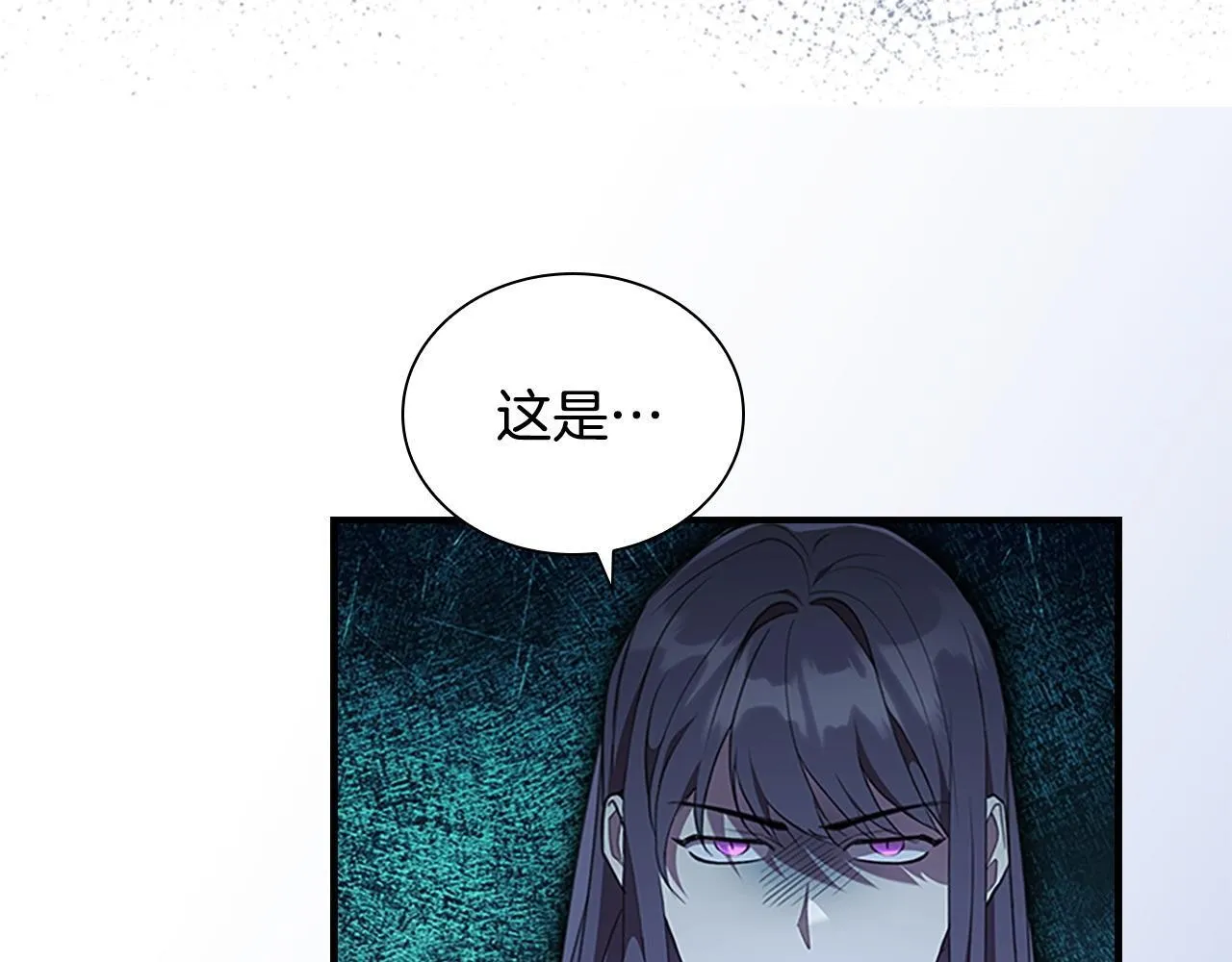 番外4 爸爸不会结婚的 第66页