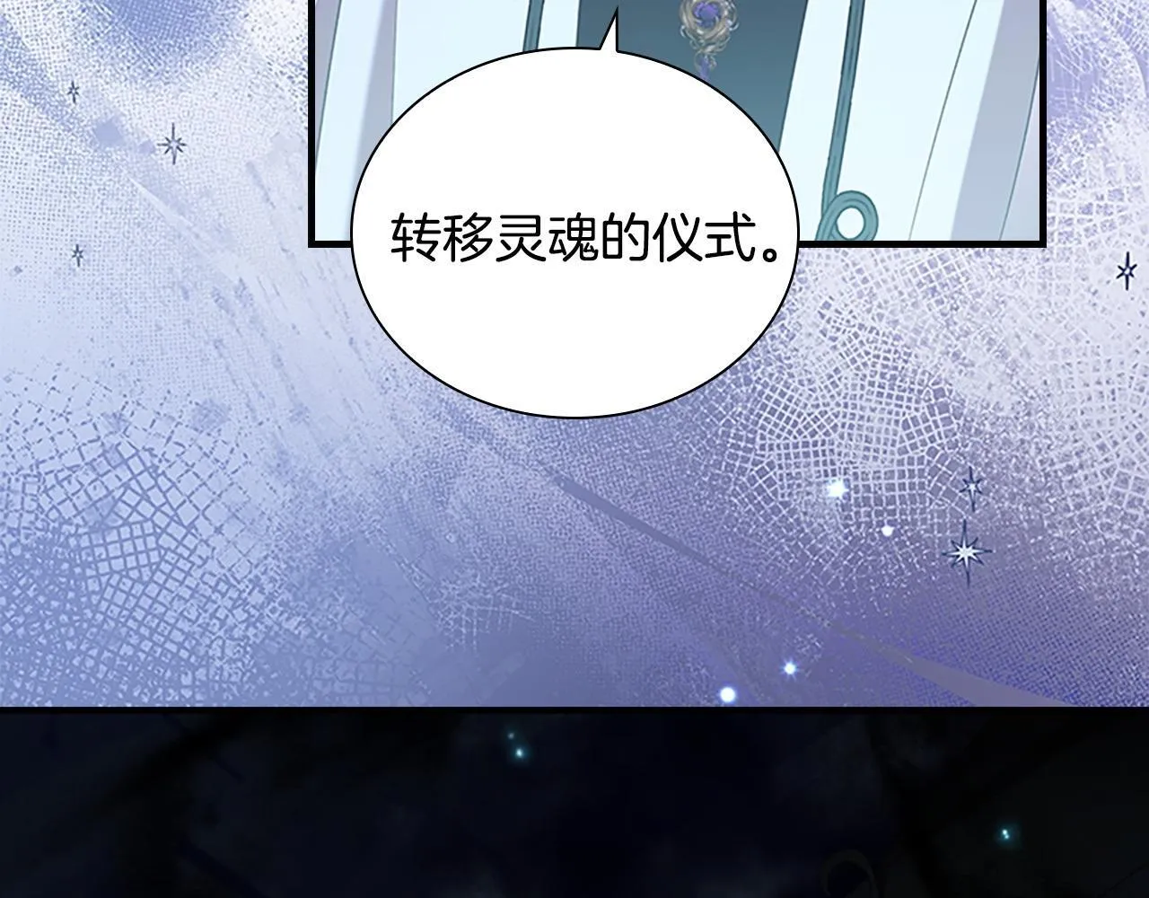 番外4 爸爸不会结婚的 第68页