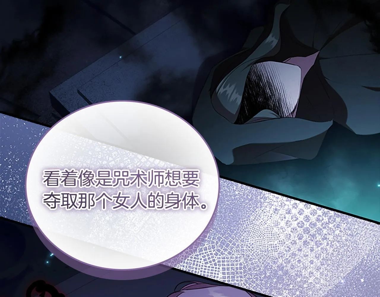 番外4 爸爸不会结婚的 第69页