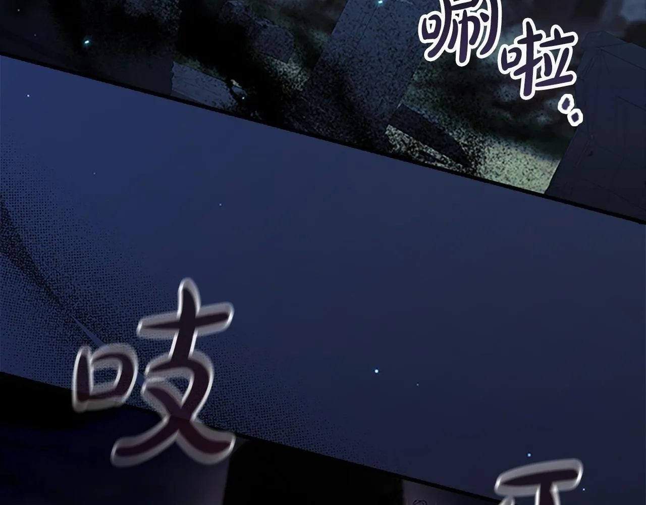 番外4 爸爸不会结婚的 第72页
