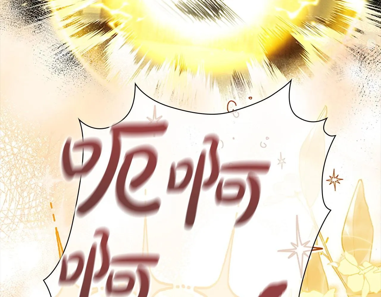 番外4 爸爸不会结婚的 第81页