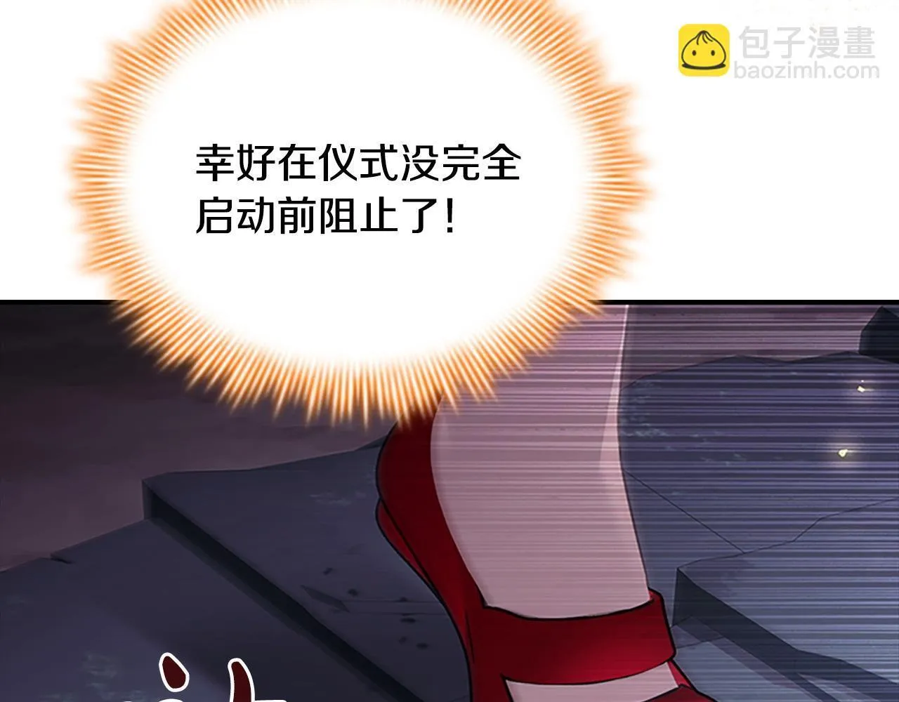 番外4 爸爸不会结婚的 第86页