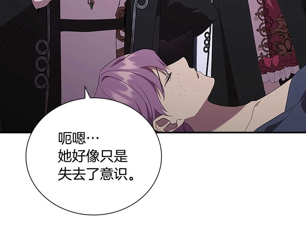 番外4 爸爸不会结婚的 第90页