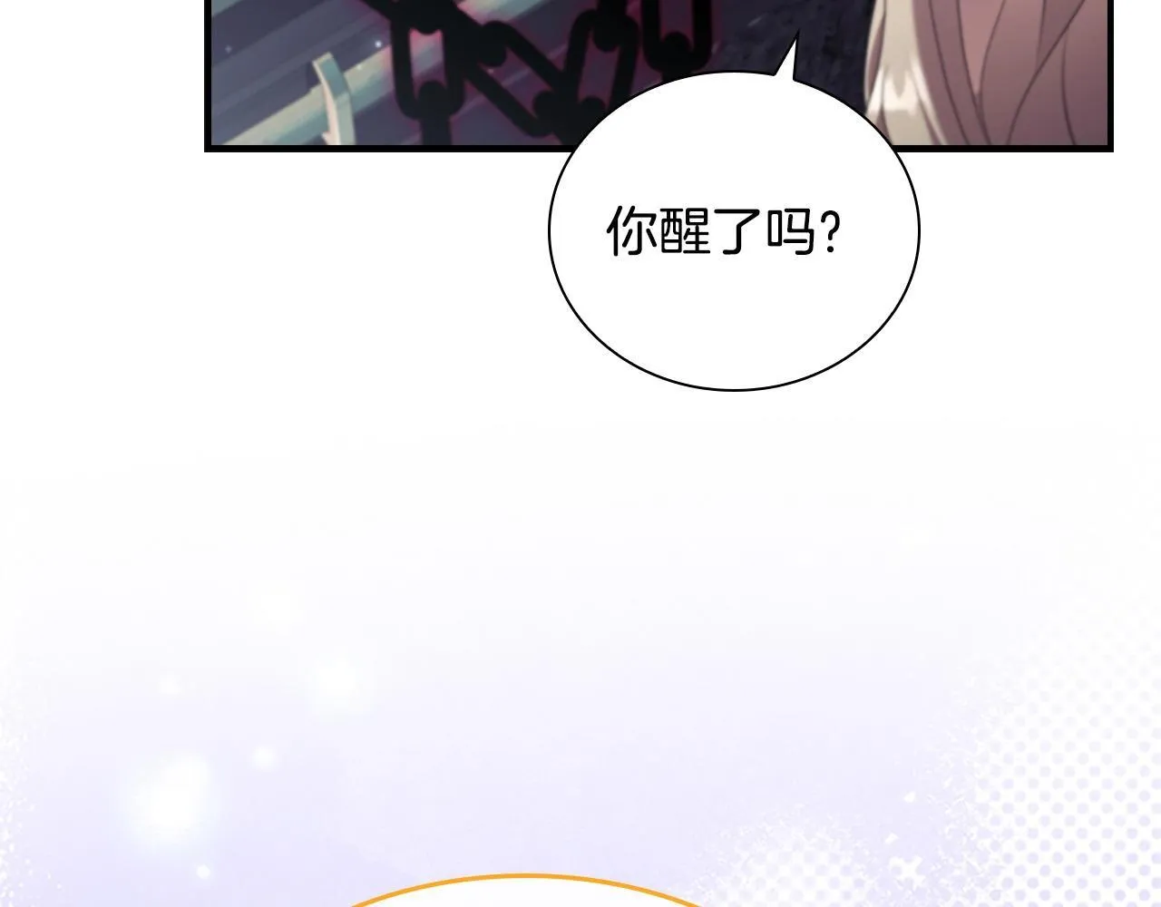 番外4 爸爸不会结婚的 第94页