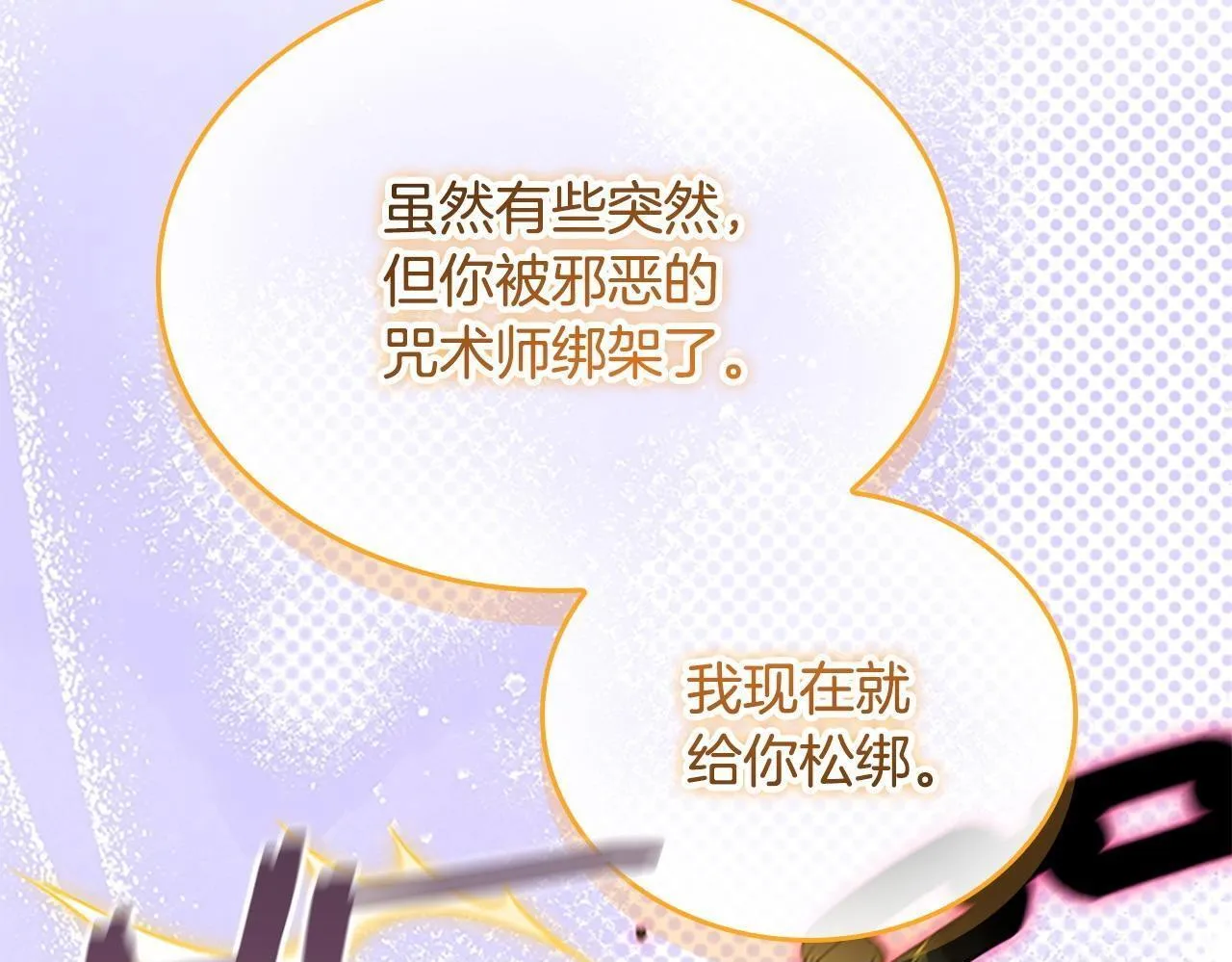 番外4 爸爸不会结婚的 第95页