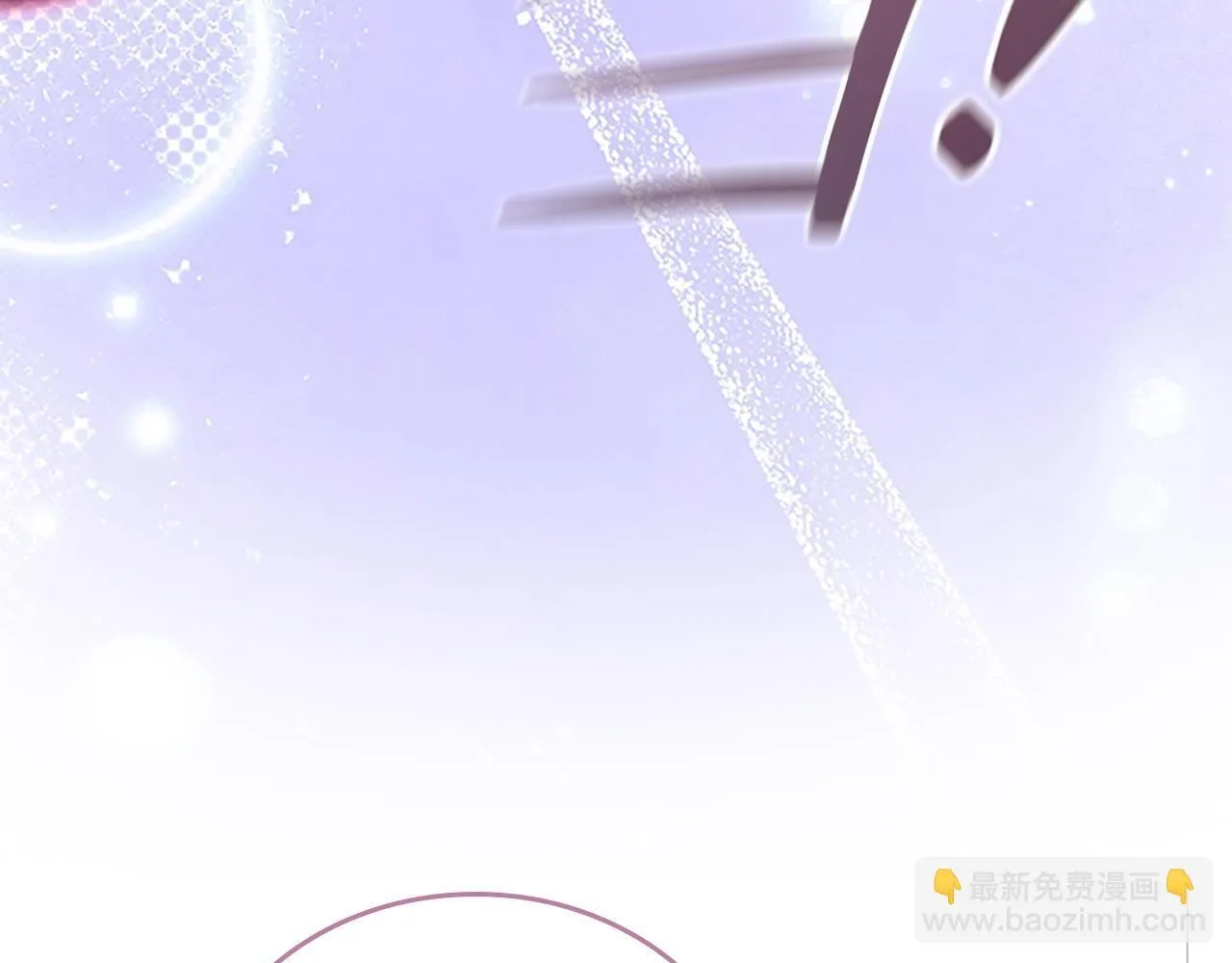 番外4 爸爸不会结婚的 第97页