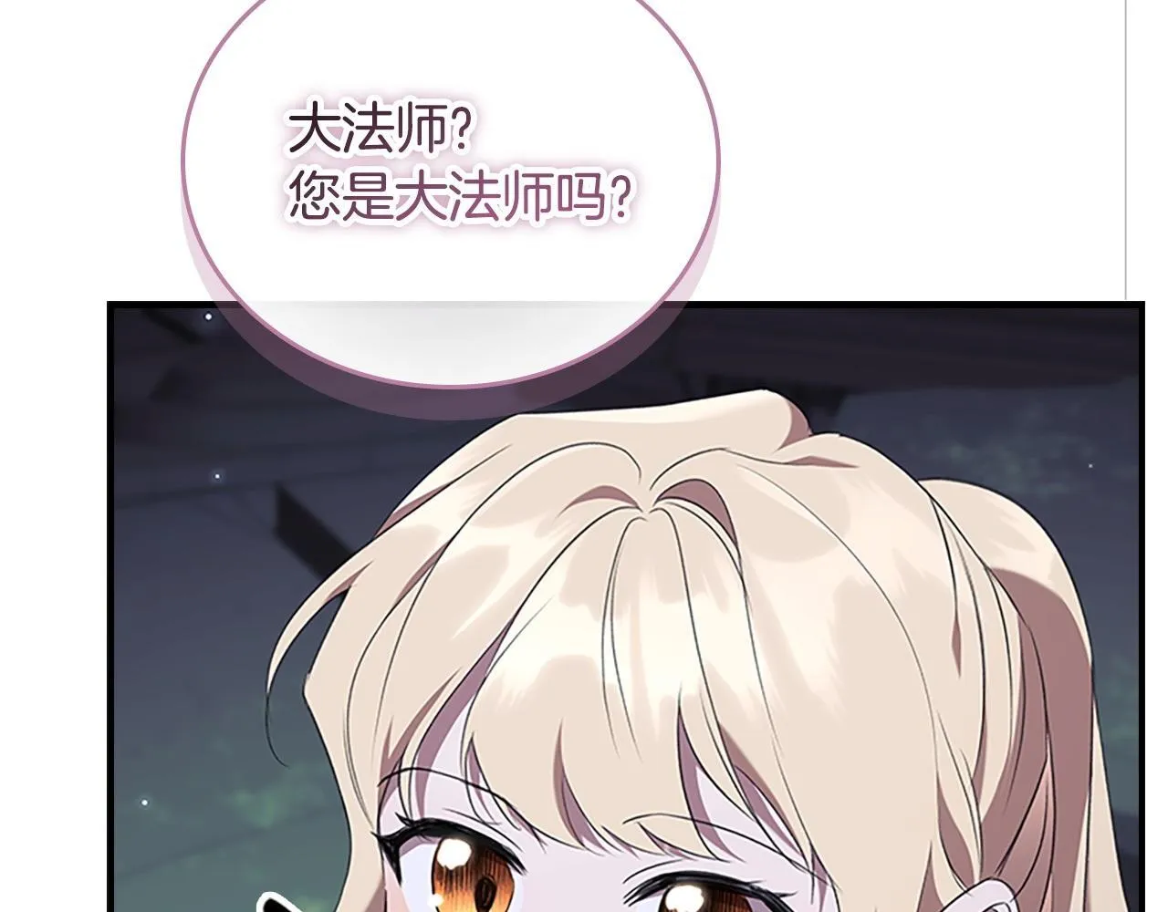 番外4 爸爸不会结婚的 第98页