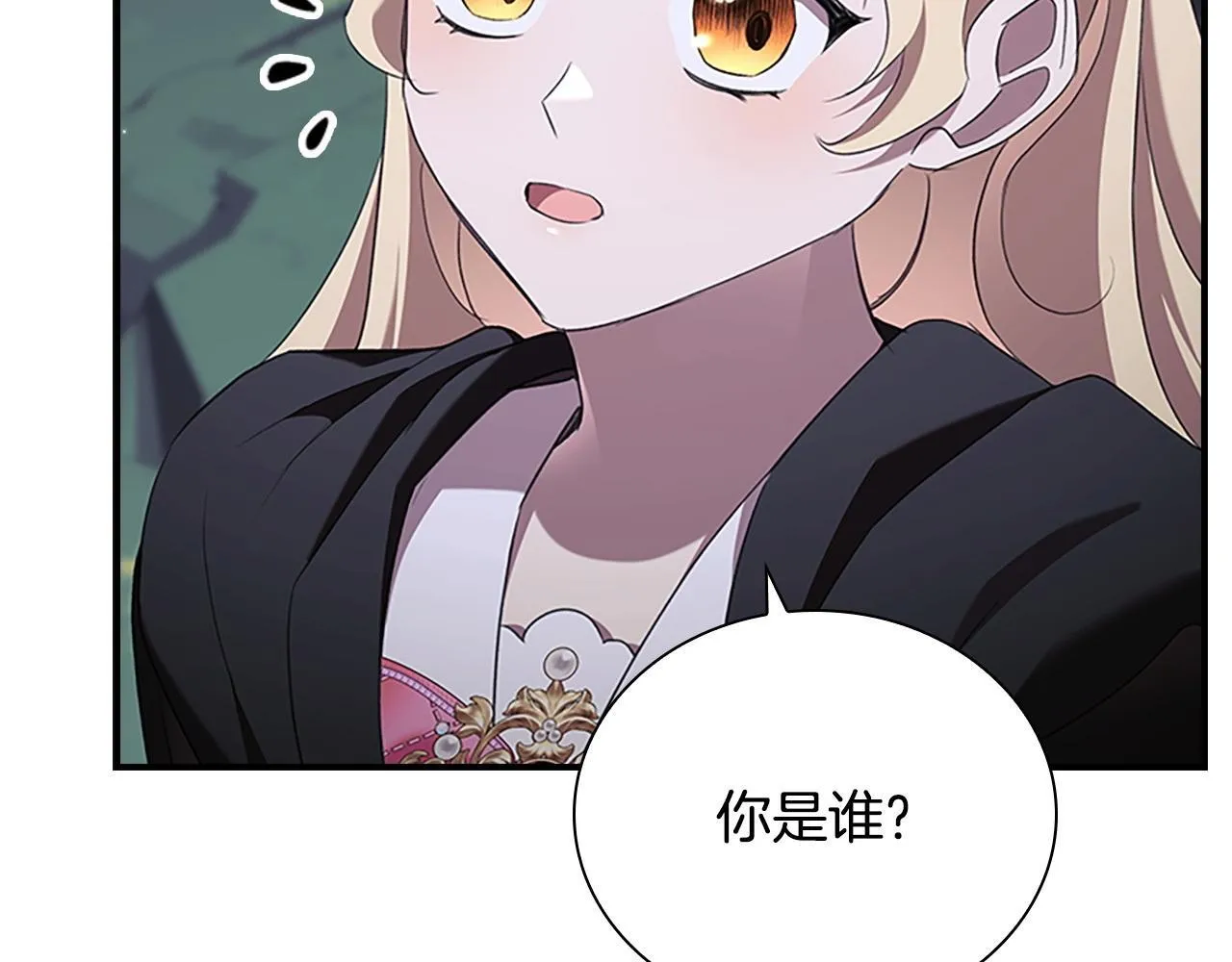 番外4 爸爸不会结婚的 第99页