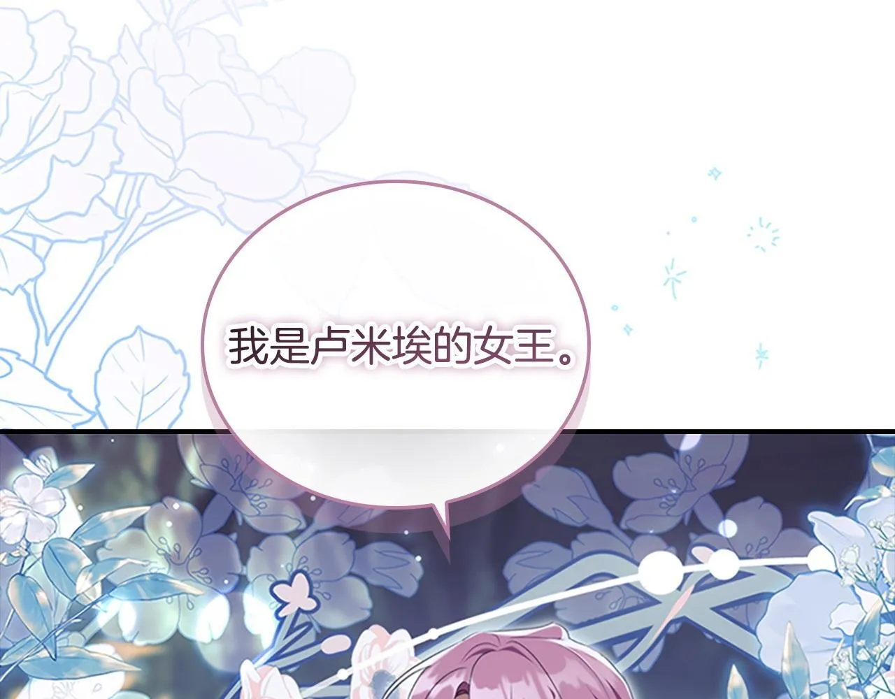 番外4 爸爸不会结婚的 第101页