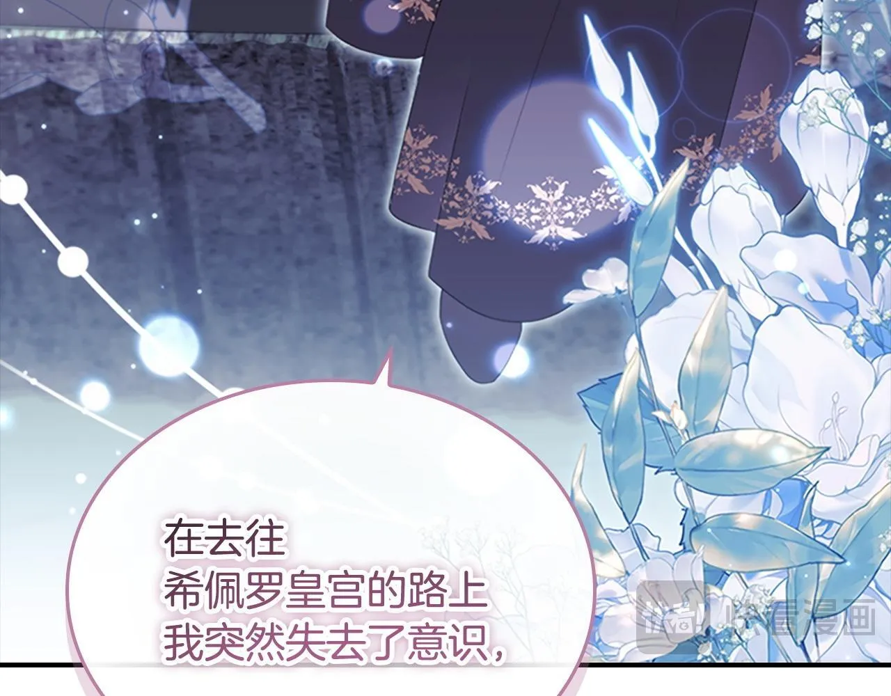 番外4 爸爸不会结婚的 第104页